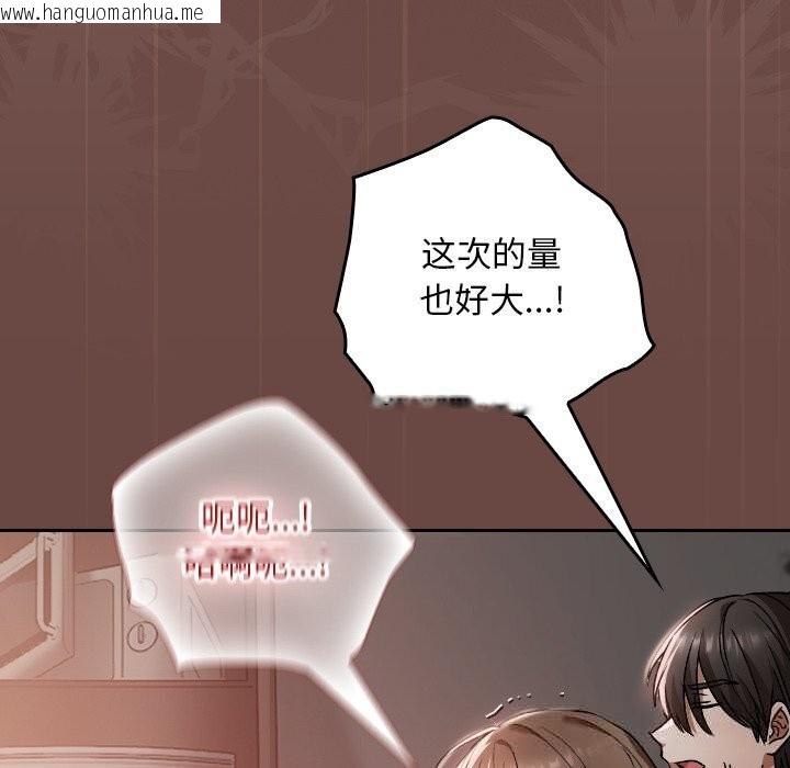 韩国漫画校花的双面生活韩漫_校花的双面生活-第5话在线免费阅读-韩国漫画-第67张图片