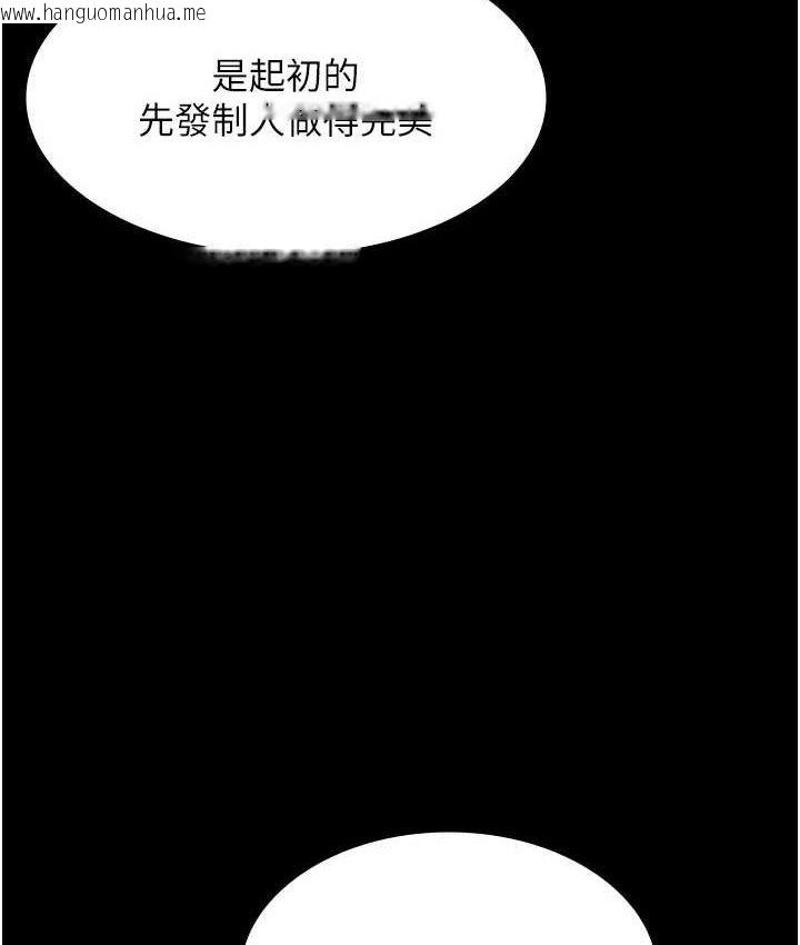 韩国漫画老板娘的诱惑韩漫_老板娘的诱惑-第70话-要把老婆献给那种人?在线免费阅读-韩国漫画-第64张图片