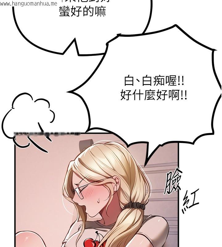 韩国漫画Beautiful-Days韩漫_Beautiful-Days-第49话-没穿内裤的户外露出在线免费阅读-韩国漫画-第8张图片