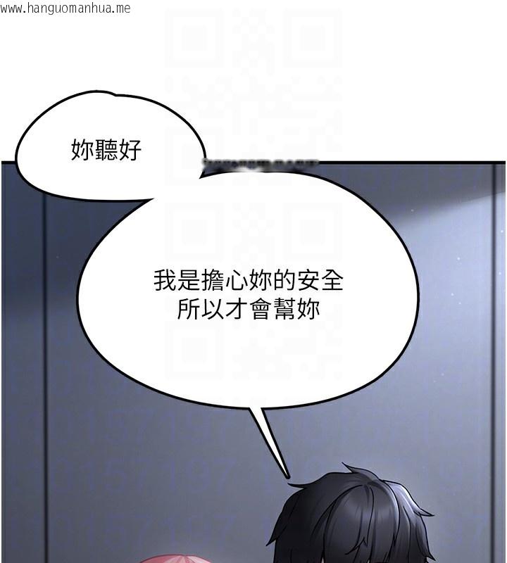 韩国漫画垃圾堆捡到宠物系萌妹韩漫_垃圾堆捡到宠物系萌妹-第2话-主人，我有乖乖的唷在线免费阅读-韩国漫画-第77张图片