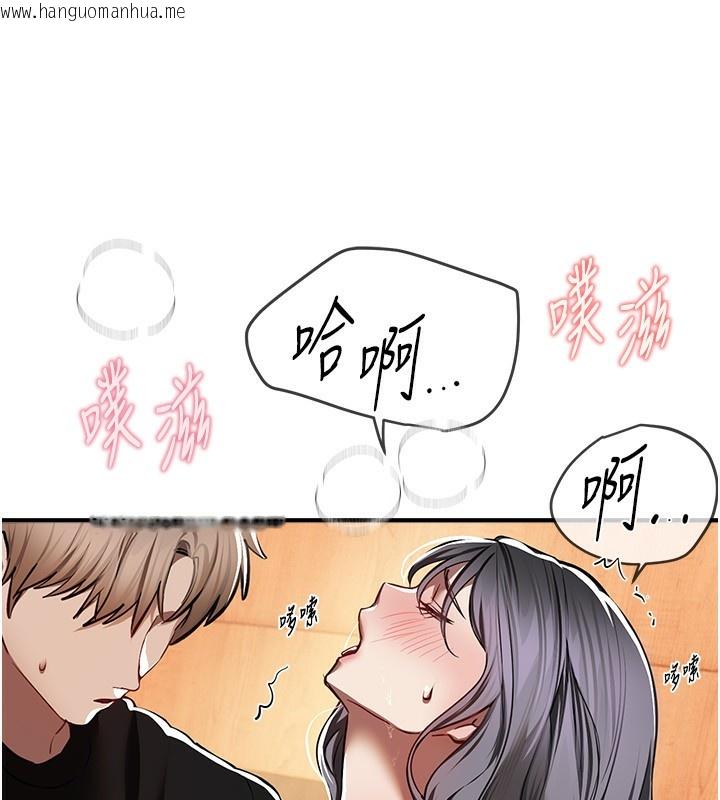 韩国漫画Beautiful-Days韩漫_Beautiful-Days-第49话-没穿内裤的户外露出在线免费阅读-韩国漫画-第82张图片