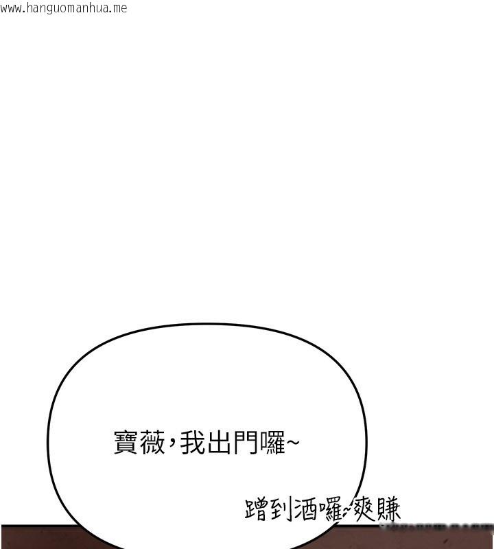 韩国漫画Beautiful-Days韩漫_Beautiful-Days-第49话-没穿内裤的户外露出在线免费阅读-韩国漫画-第21张图片
