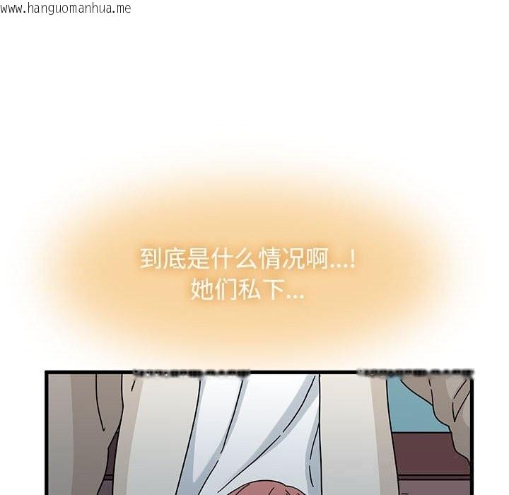 韩国漫画发小碰不得/强制催眠韩漫_发小碰不得/强制催眠-第84话在线免费阅读-韩国漫画-第142张图片