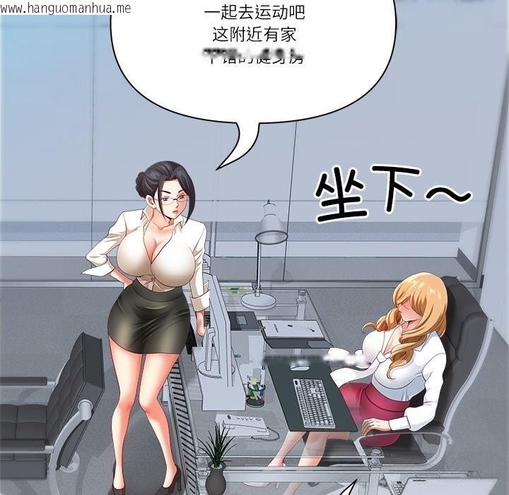 韩国漫画最强男人韩漫_最强男人-第39话在线免费阅读-韩国漫画-第72张图片