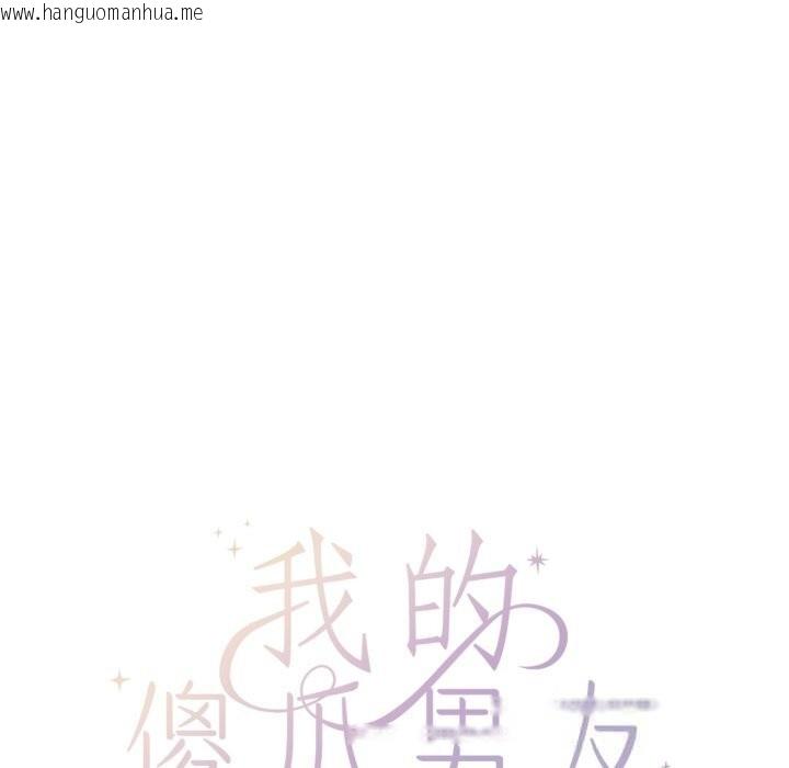 韩国漫画我的傻瓜男友韩漫_我的傻瓜男友-第27话在线免费阅读-韩国漫画-第26张图片