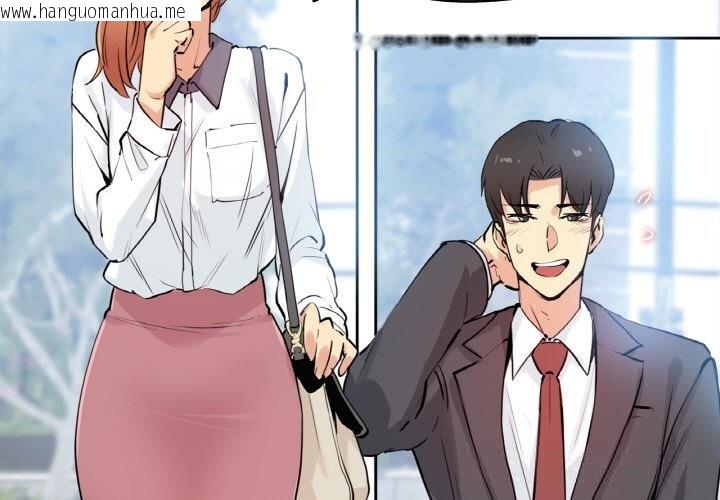 韩国漫画爸爸也疯狂韩漫_爸爸也疯狂-第25话在线免费阅读-韩国漫画-第3张图片