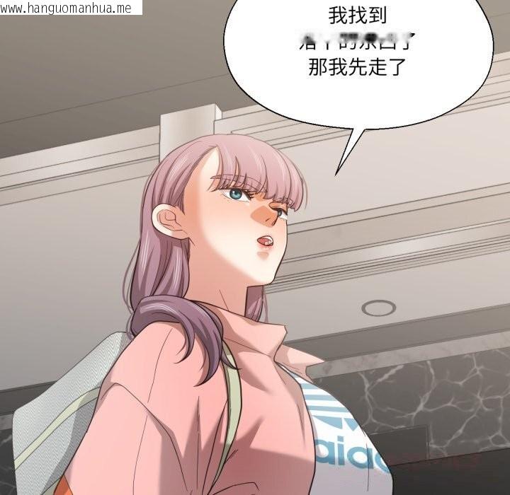 韩国漫画我的傻瓜男友韩漫_我的傻瓜男友-第27话在线免费阅读-韩国漫画-第51张图片