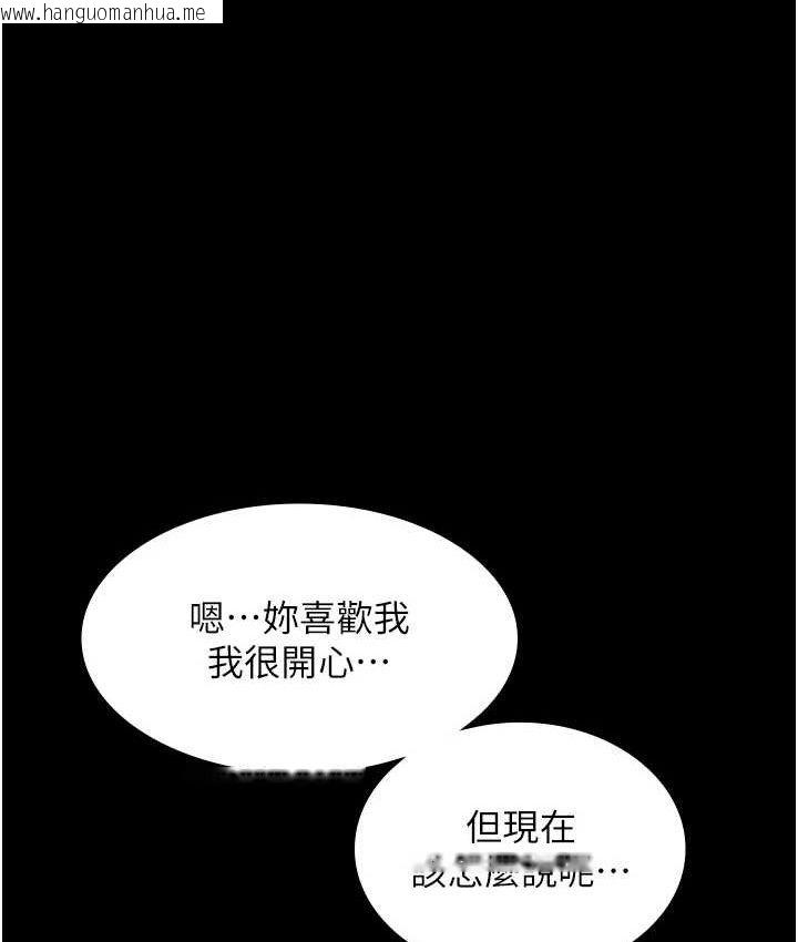 韩国漫画老板娘的诱惑韩漫_老板娘的诱惑-第70话-要把老婆献给那种人?在线免费阅读-韩国漫画-第30张图片