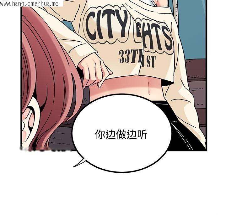 韩国漫画发小碰不得/强制催眠韩漫_发小碰不得/强制催眠-第84话在线免费阅读-韩国漫画-第105张图片