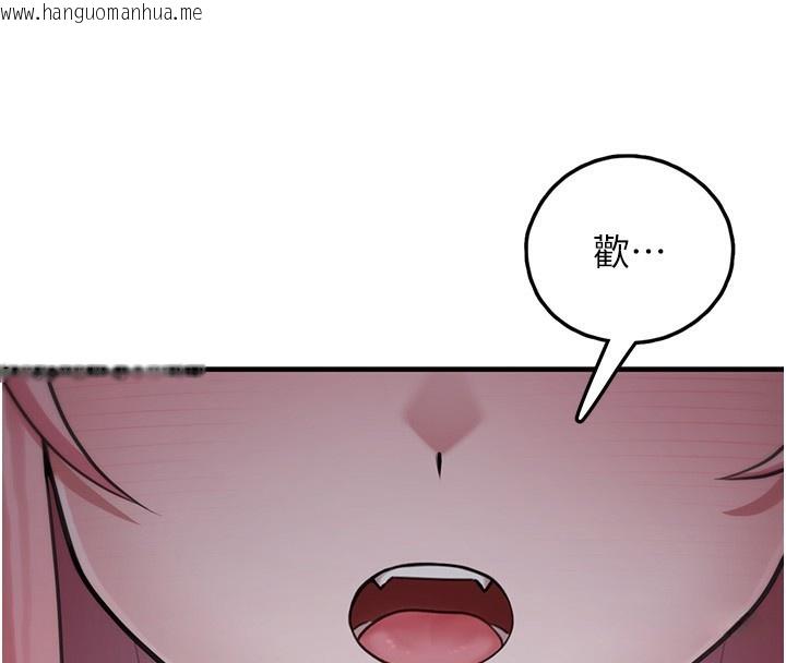 韩国漫画垃圾堆捡到宠物系萌妹韩漫_垃圾堆捡到宠物系萌妹-第2话-主人，我有乖乖的唷在线免费阅读-韩国漫画-第214张图片
