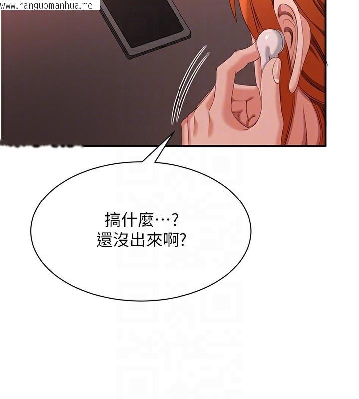 韩国漫画倒追游戏韩漫_倒追游戏-第16话-前辈，妳也想要吗?在线免费阅读-韩国漫画-第104张图片