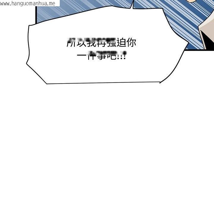 韩国漫画发小碰不得/强制催眠韩漫_发小碰不得/强制催眠-第84话在线免费阅读-韩国漫画-第170张图片