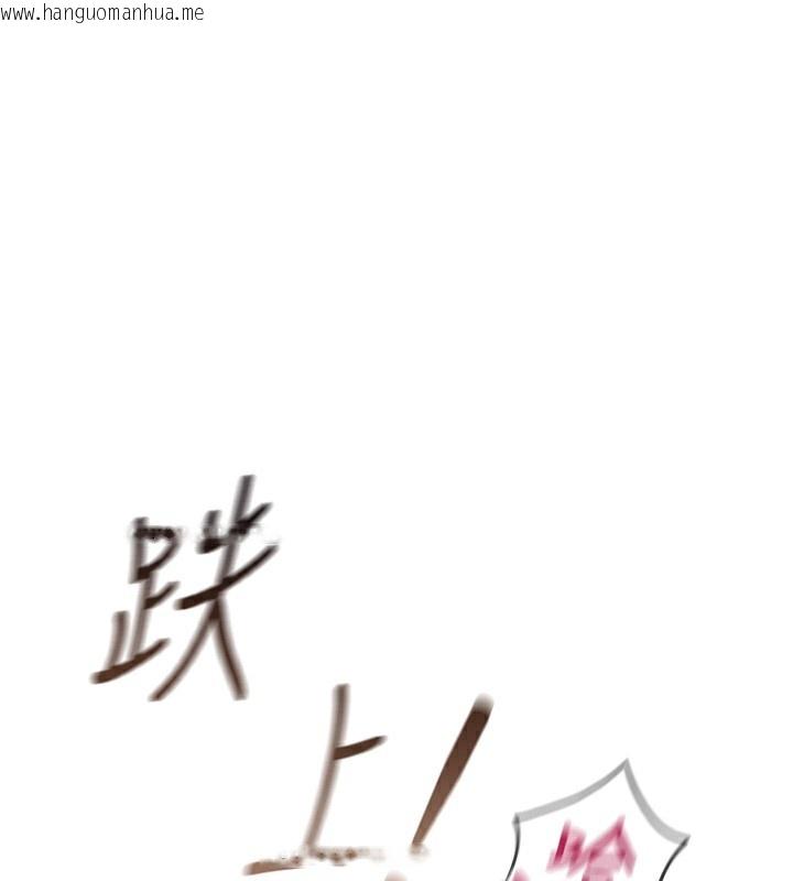 韩国漫画鲁蛇社畜的金手指韩漫_鲁蛇社畜的金手指-第37话-连绵不绝的高潮在线免费阅读-韩国漫画-第134张图片