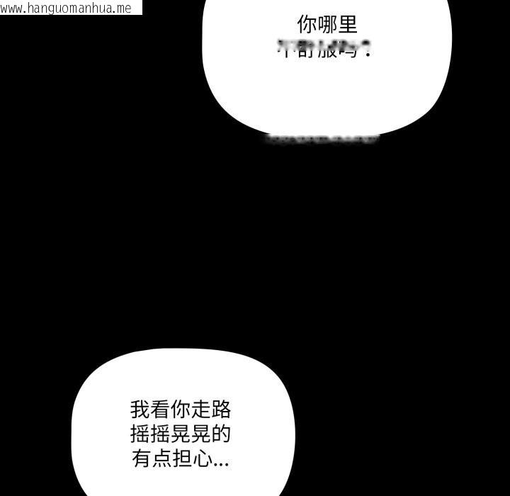 韩国漫画幸福来得太突然韩漫_幸福来得太突然-第39话在线免费阅读-韩国漫画-第122张图片