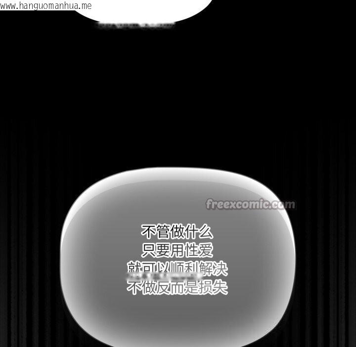 韩国漫画幸福来得太突然韩漫_幸福来得太突然-第39话在线免费阅读-韩国漫画-第42张图片