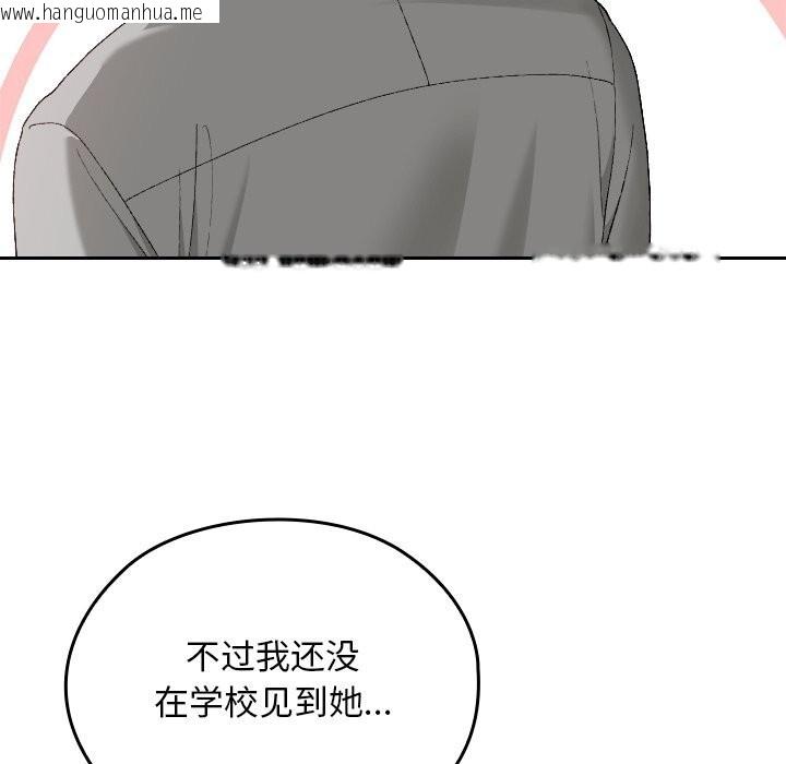 韩国漫画校花的双面生活韩漫_校花的双面生活-第5话在线免费阅读-韩国漫画-第110张图片