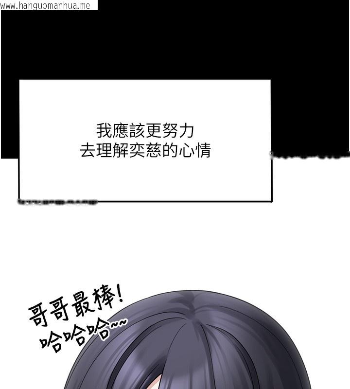 韩国漫画垃圾堆捡到宠物系萌妹韩漫_垃圾堆捡到宠物系萌妹-第9话-谁说兄妹不行色色?在线免费阅读-韩国漫画-第133张图片