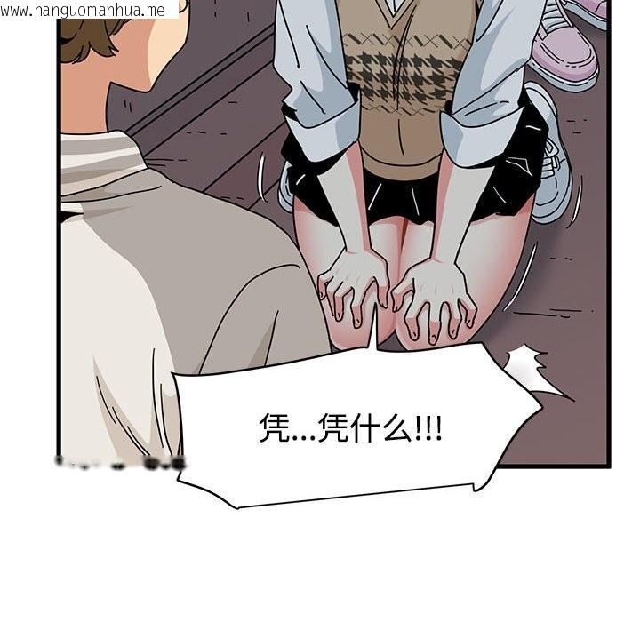 韩国漫画发小碰不得/强制催眠韩漫_发小碰不得/强制催眠-第84话在线免费阅读-韩国漫画-第100张图片