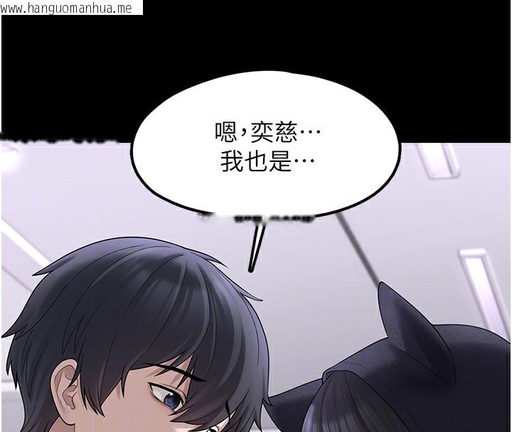 韩国漫画垃圾堆捡到宠物系萌妹韩漫_垃圾堆捡到宠物系萌妹-第9话-谁说兄妹不行色色?在线免费阅读-韩国漫画-第102张图片