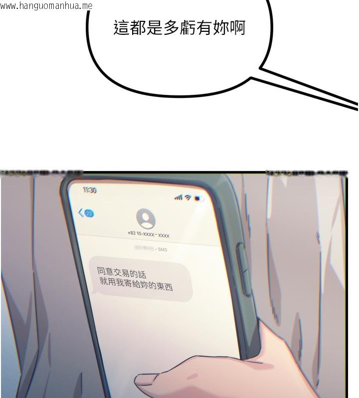 韩国漫画恶次人生韩漫_恶次人生-第41话-开发后庭在线免费阅读-韩国漫画-第11张图片