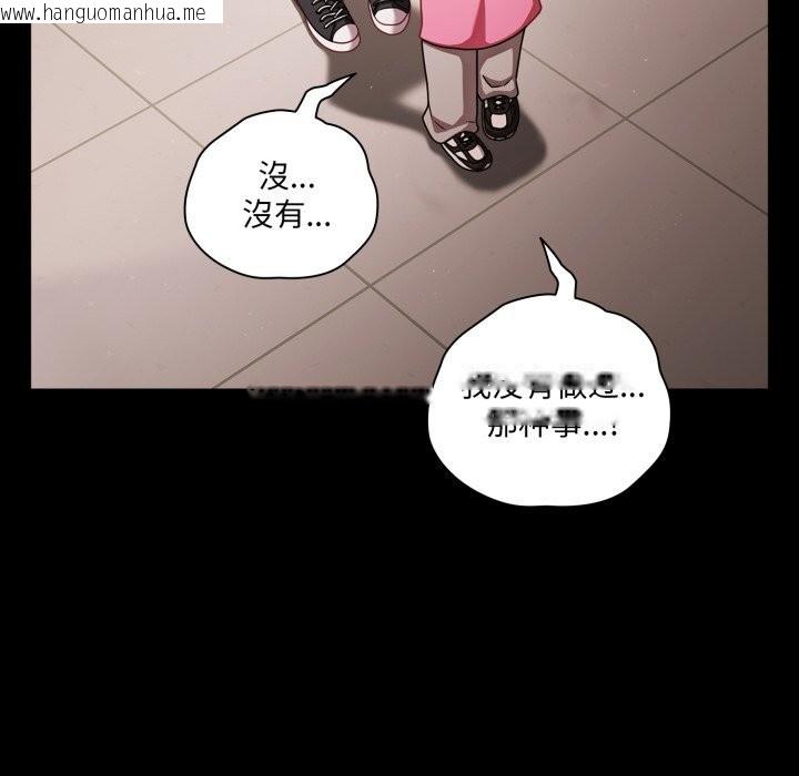 韩国漫画幸福来得太突然韩漫_幸福来得太突然-第39话在线免费阅读-韩国漫画-第134张图片