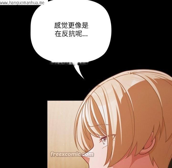 韩国漫画幸福来得太突然韩漫_幸福来得太突然-第39话在线免费阅读-韩国漫画-第28张图片
