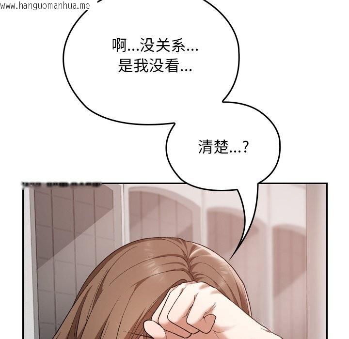 韩国漫画校花的双面生活韩漫_校花的双面生活-第5话在线免费阅读-韩国漫画-第153张图片
