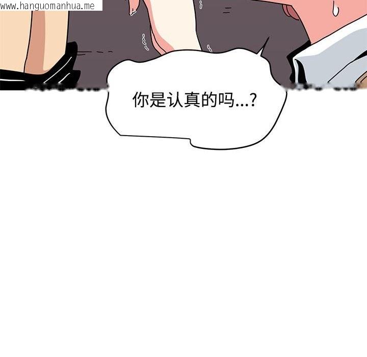 韩国漫画发小碰不得/强制催眠韩漫_发小碰不得/强制催眠-第84话在线免费阅读-韩国漫画-第110张图片
