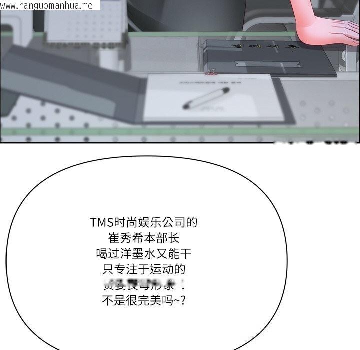 韩国漫画最强男人韩漫_最强男人-第39话在线免费阅读-韩国漫画-第78张图片