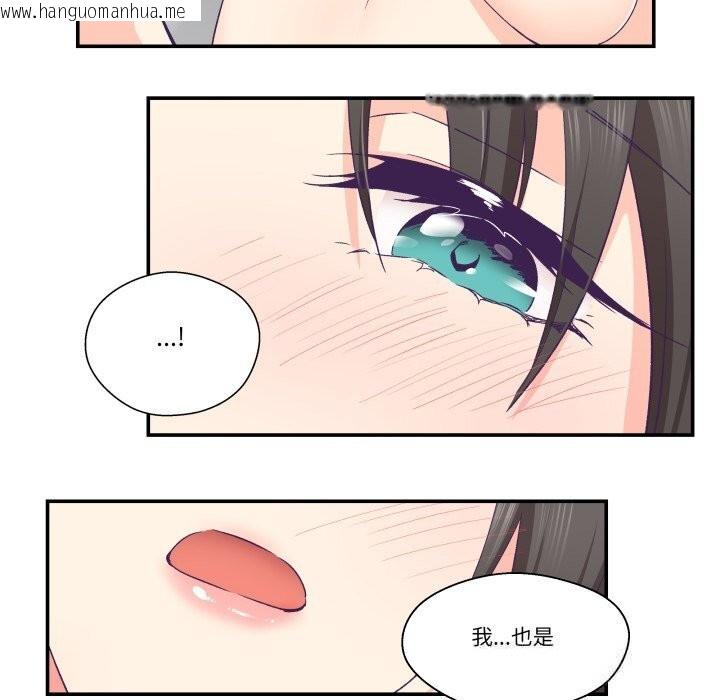 韩国漫画柔软的爱人韩漫_柔软的爱人-第24话在线免费阅读-韩国漫画-第68张图片
