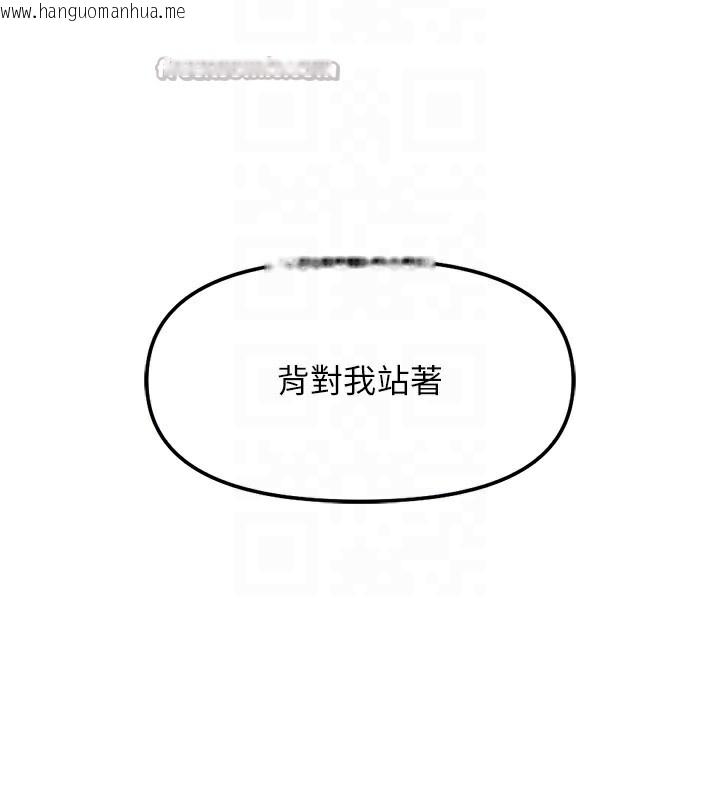 韩国漫画鲁蛇社畜的金手指韩漫_鲁蛇社畜的金手指-第37话-连绵不绝的高潮在线免费阅读-韩国漫画-第84张图片