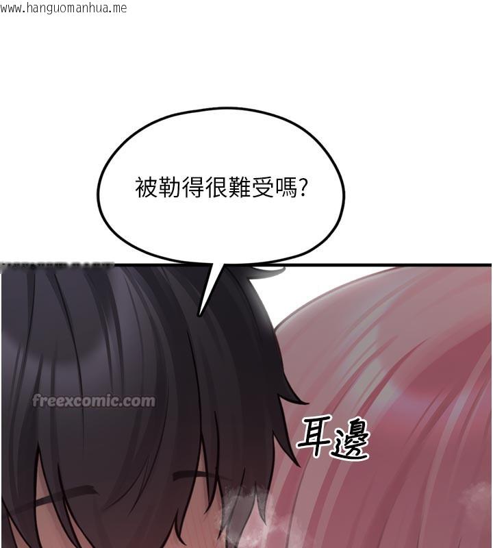 韩国漫画垃圾堆捡到宠物系萌妹韩漫_垃圾堆捡到宠物系萌妹-第3话-女生胸部这样量在线免费阅读-韩国漫画-第238张图片