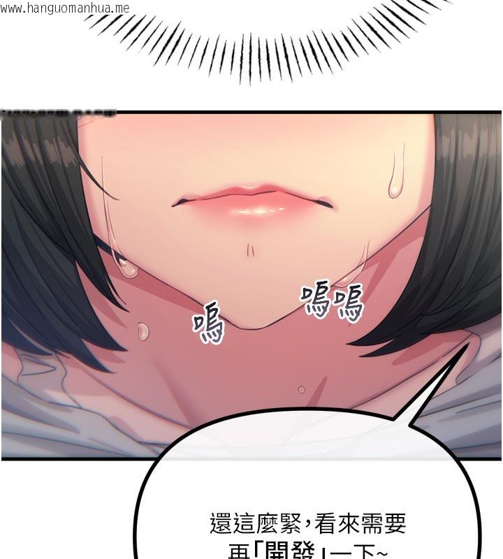 韩国漫画恶次人生韩漫_恶次人生-第41话-开发后庭在线免费阅读-韩国漫画-第86张图片