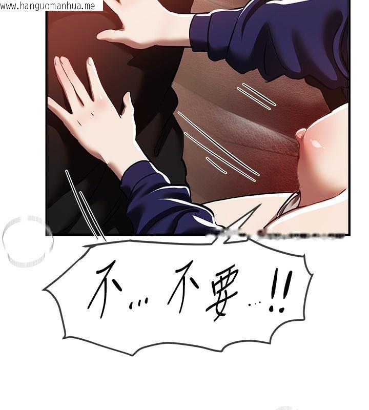 韩国漫画Beautiful-Days韩漫_Beautiful-Days-第49话-没穿内裤的户外露出在线免费阅读-韩国漫画-第85张图片