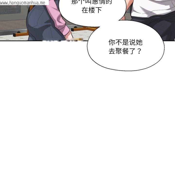 韩国漫画我的傻瓜男友韩漫_我的傻瓜男友-第27话在线免费阅读-韩国漫画-第86张图片