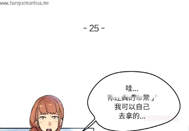 韩国漫画爸爸也疯狂韩漫_爸爸也疯狂-第25话在线免费阅读-韩国漫画-第2张图片