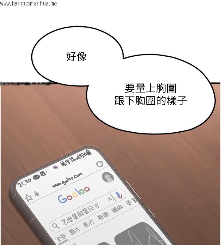 韩国漫画垃圾堆捡到宠物系萌妹韩漫_垃圾堆捡到宠物系萌妹-第3话-女生胸部这样量在线免费阅读-韩国漫画-第167张图片