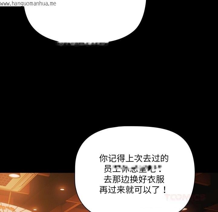 韩国漫画幸福来得太突然韩漫_幸福来得太突然-第39话在线免费阅读-韩国漫画-第93张图片