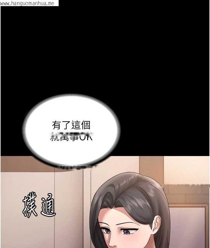 韩国漫画老板娘的诱惑韩漫_老板娘的诱惑-第70话-要把老婆献给那种人?在线免费阅读-韩国漫画-第129张图片