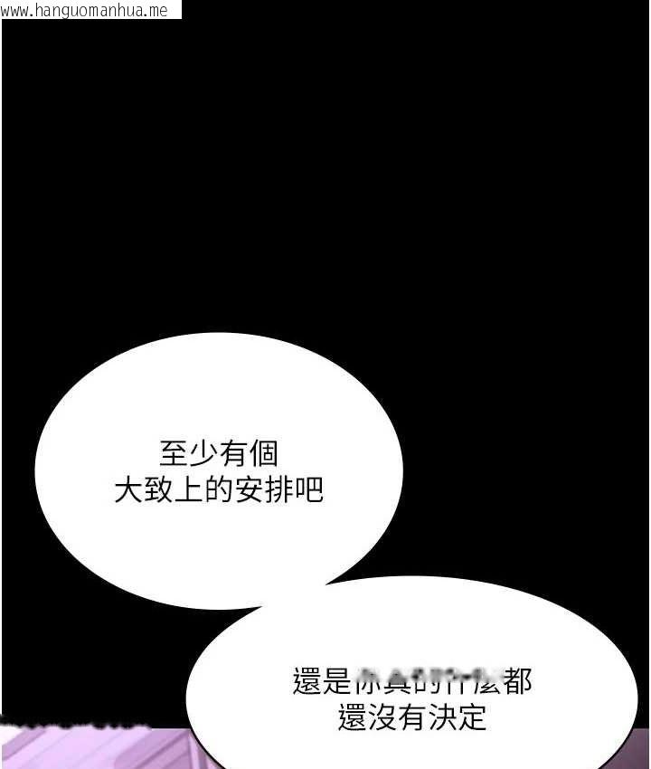韩国漫画老板娘的诱惑韩漫_老板娘的诱惑-第70话-要把老婆献给那种人?在线免费阅读-韩国漫画-第3张图片