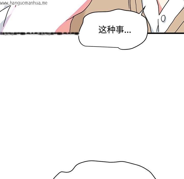 韩国漫画发小碰不得/强制催眠韩漫_发小碰不得/强制催眠-第84话在线免费阅读-韩国漫画-第121张图片