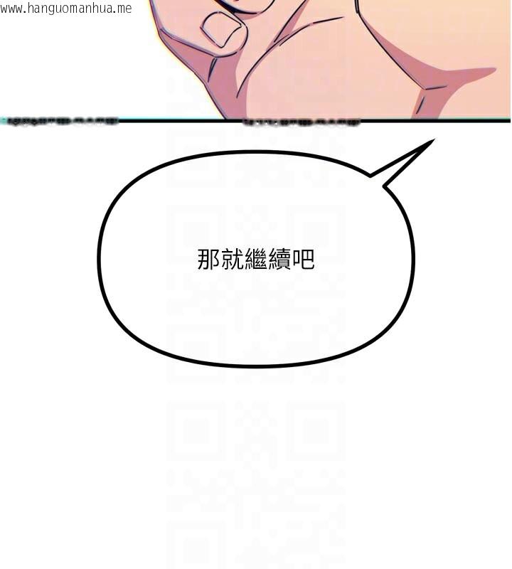 韩国漫画恶次人生韩漫_恶次人生-第41话-开发后庭在线免费阅读-韩国漫画-第128张图片