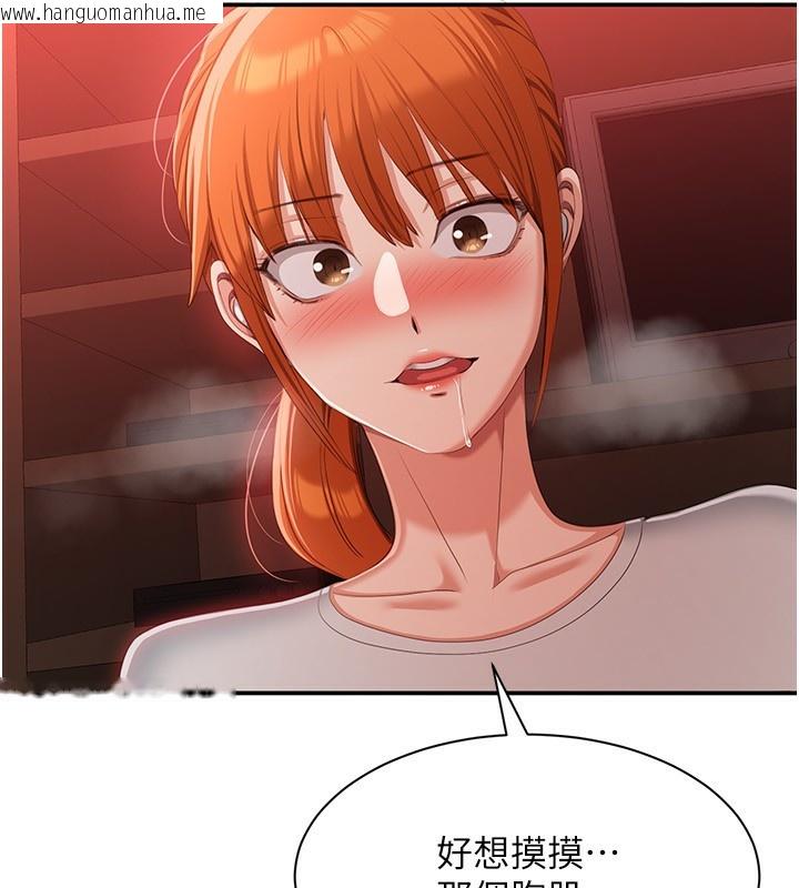 韩国漫画倒追游戏韩漫_倒追游戏-第16话-前辈，妳也想要吗?在线免费阅读-韩国漫画-第101张图片