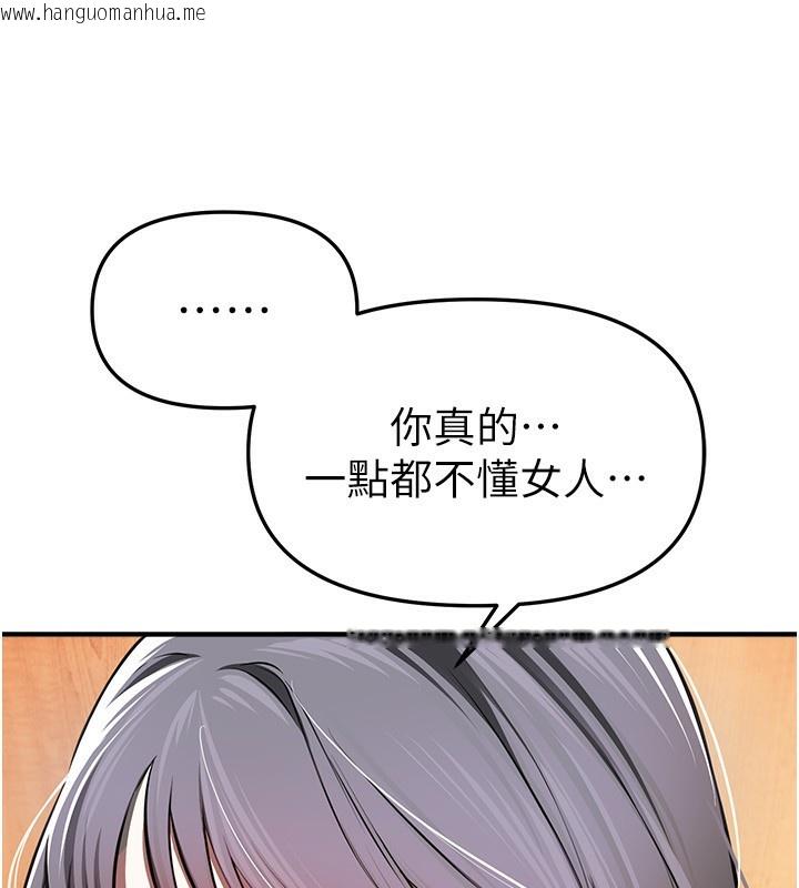 韩国漫画Beautiful-Days韩漫_Beautiful-Days-第49话-没穿内裤的户外露出在线免费阅读-韩国漫画-第102张图片