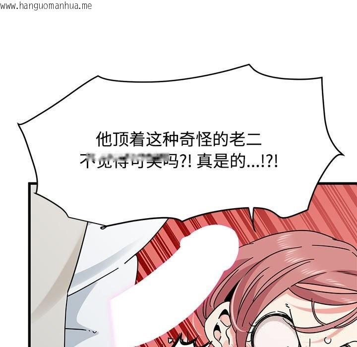 韩国漫画发小碰不得/强制催眠韩漫_发小碰不得/强制催眠-第84话在线免费阅读-韩国漫画-第37张图片