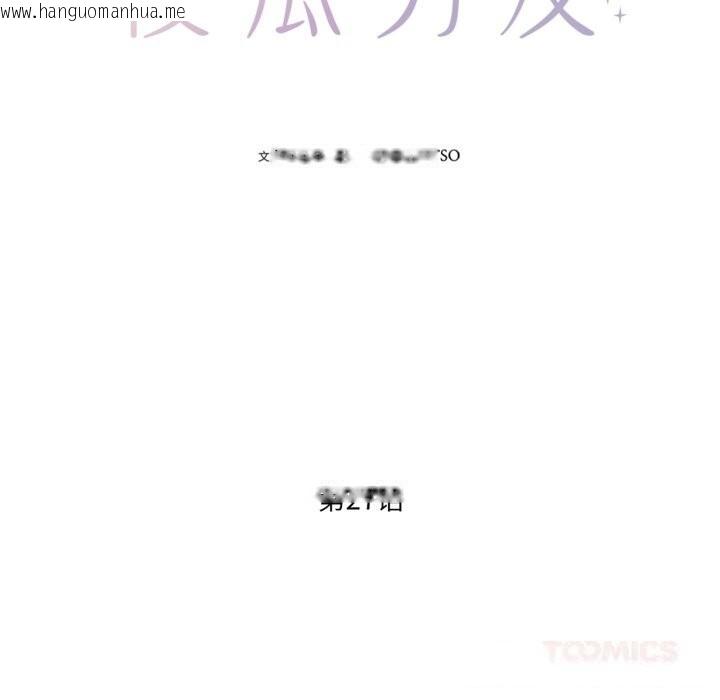 韩国漫画我的傻瓜男友韩漫_我的傻瓜男友-第27话在线免费阅读-韩国漫画-第27张图片