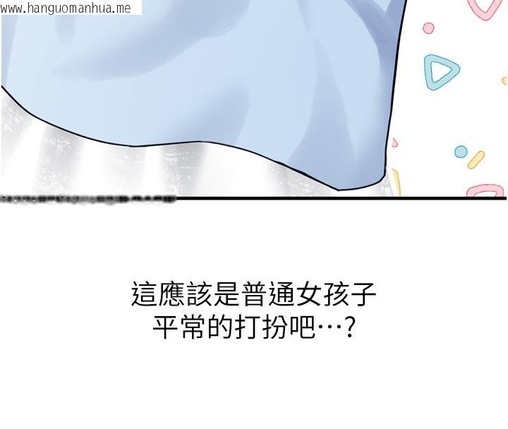 韩国漫画垃圾堆捡到宠物系萌妹韩漫_垃圾堆捡到宠物系萌妹-第3话-女生胸部这样量在线免费阅读-韩国漫画-第251张图片
