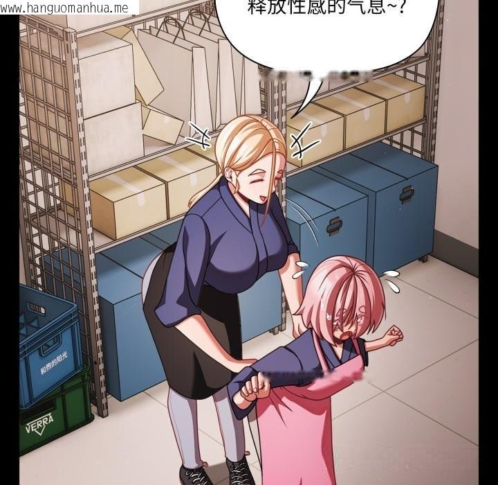 韩国漫画幸福来得太突然韩漫_幸福来得太突然-第39话在线免费阅读-韩国漫画-第133张图片