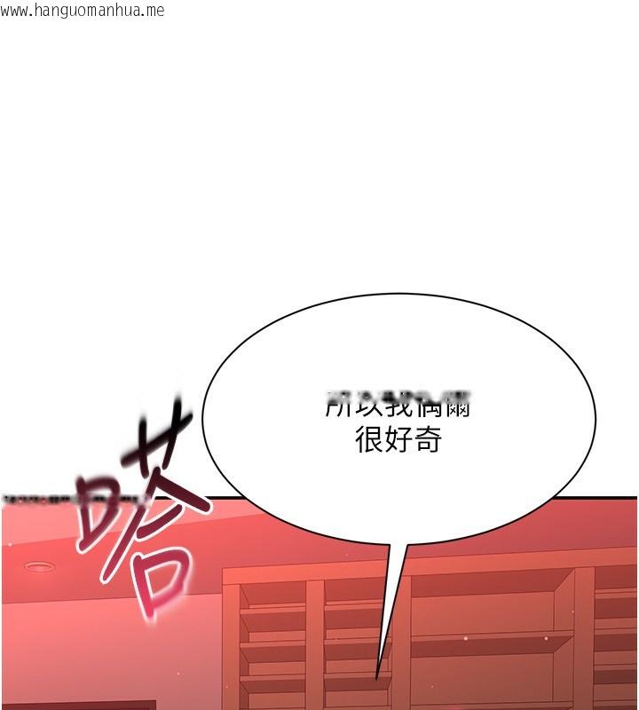 韩国漫画倒追游戏韩漫_倒追游戏-第16话-前辈，妳也想要吗?在线免费阅读-韩国漫画-第174张图片