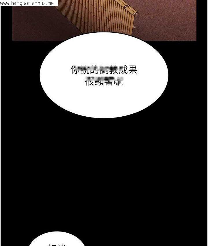 韩国漫画老板娘的诱惑韩漫_老板娘的诱惑-第70话-要把老婆献给那种人?在线免费阅读-韩国漫画-第62张图片